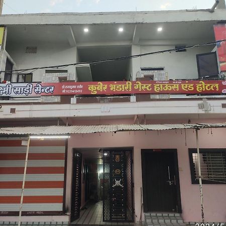Kuber Bhandari Guest House And Hotel Sehore 外观 照片